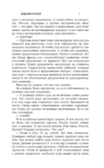 Ведьмин рассвет — изображение 6