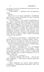 Ведьмин рассвет — изображение 7