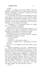 Ведьмин рассвет — изображение 8