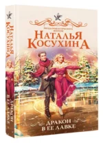 Дракон в ее лавке — изображение 3