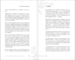 Мир матери и дочери. Когда любят так же сильно, как и ранят — изображение 6