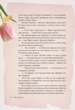 Нежные рассказы о любви и дружбе: о тех, кто в сердце. Современная проза — изображение 12