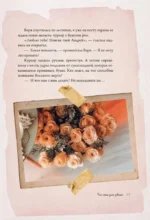 Нежные рассказы о любви и дружбе: о тех, кто в сердце. Современная проза — изображение 13