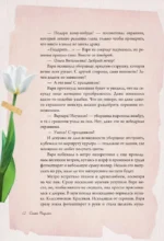 Нежные рассказы о любви и дружбе: о тех, кто в сердце. Современная проза — изображение 14