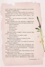 Нежные рассказы о любви и дружбе: о тех, кто в сердце. Современная проза — изображение 15
