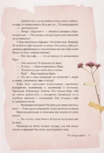 Нежные рассказы о любви и дружбе: о тех, кто в сердце. Современная проза — изображение 17