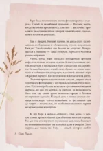Нежные рассказы о любви и дружбе: о тех, кто в сердце. Современная проза — изображение 10