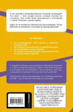 Левел-ап! Гид по реальной жизни для подростков — изображение 3