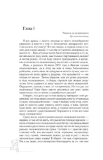 Головастик из инкубатора. Когда-то я дал слово пацана: рассказать всю правду о детском доме — изображение 4