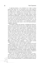 Головастик из инкубатора. Когда-то я дал слово пацана: рассказать всю правду о детском доме — изображение 6