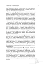 Головастик из инкубатора. Когда-то я дал слово пацана: рассказать всю правду о детском доме — изображение 7
