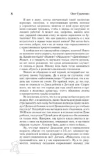 Головастик из инкубатора. Когда-то я дал слово пацана: рассказать всю правду о детском доме — изображение 8