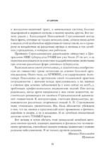 Полный курс дыхательной гимнастики Стрельниковой — изображение 11