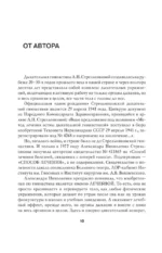 Полный курс дыхательной гимнастики Стрельниковой — изображение 10