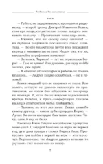 Овертайм. Любимая для капитана — изображение 5