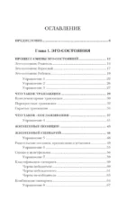 От обиды к пониманию. Путь от психологических игр к здоровым отношениям — изображение 4