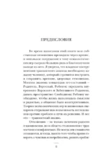 От обиды к пониманию. Путь от психологических игр к здоровым отношениям — изображение 7