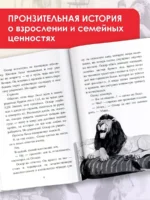 Оскар и Лев — изображение 4