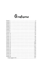 Оскар и Лев — изображение 6