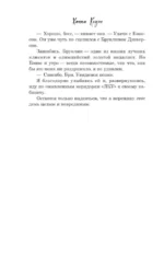 Неожиданный удар — изображение 11