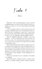 Неожиданный удар — изображение 4