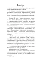 Неожиданный удар — изображение 5