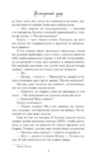 Неожиданный удар — изображение 6