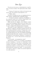 Неожиданный удар — изображение 7