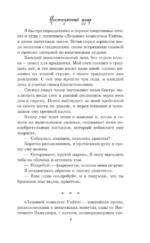 Неожиданный удар — изображение 8