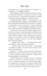 Неожиданный удар — изображение 9