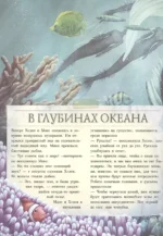 Тайный мир волшебных существ — изображение 5
