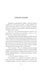 Тревожность. Как дисциплинировать беспокойный ум — изображение 3