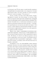 Тревожность. Как дисциплинировать беспокойный ум — изображение 4