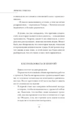 Тревожность. Как дисциплинировать беспокойный ум — изображение 5