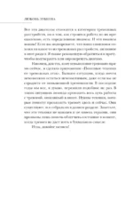 Тревожность. Как дисциплинировать беспокойный ум — изображение 7