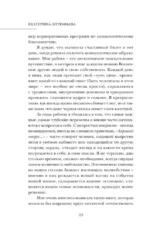 Рефлексия. Как стать счастливее и увереннее, не попадая в мыслительные ловушки — изображение 8