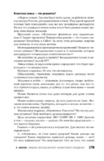 Правила бессмысленного финансового поведения — изображение 11