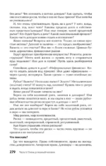Правила бессмысленного финансового поведения — изображение 12