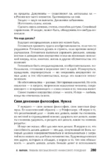 Правила бессмысленного финансового поведения — изображение 13