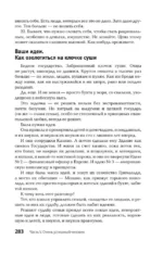 Правила бессмысленного финансового поведения — изображение 16