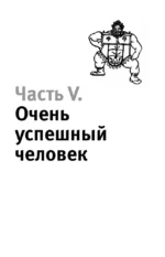 Правила бессмысленного финансового поведения — изображение 4