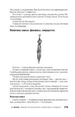 Правила бессмысленного финансового поведения — изображение 7