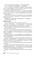 Правила бессмысленного финансового поведения — изображение 8