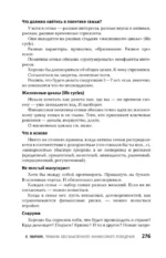 Правила бессмысленного финансового поведения — изображение 9
