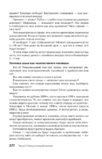 Правила бессмысленного финансового поведения — изображение 10