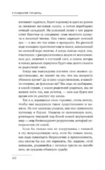 Глубокая печаль — изображение 11