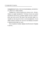 Глубокая печаль — изображение 13