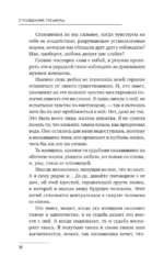 Глубокая печаль — изображение 9
