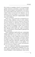 Глубокая печаль — изображение 10