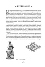 История государства Российского. С древнейших времен до начала XVI в. — изображение 7